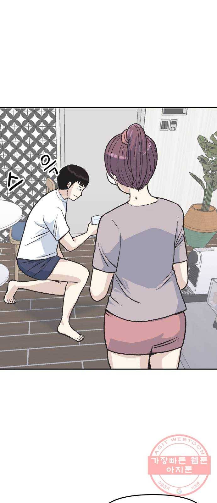 파견체 7화 코인 17