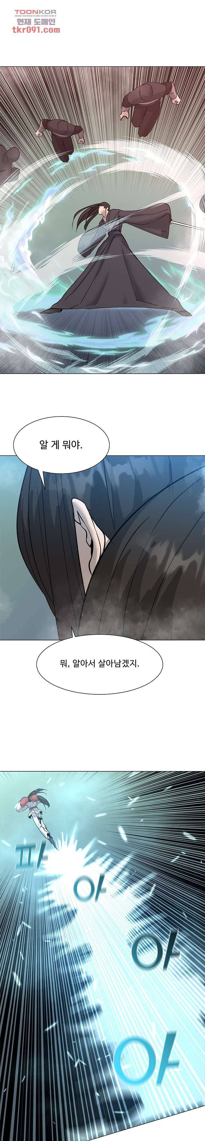 강호대란:생과 벌 17화 1