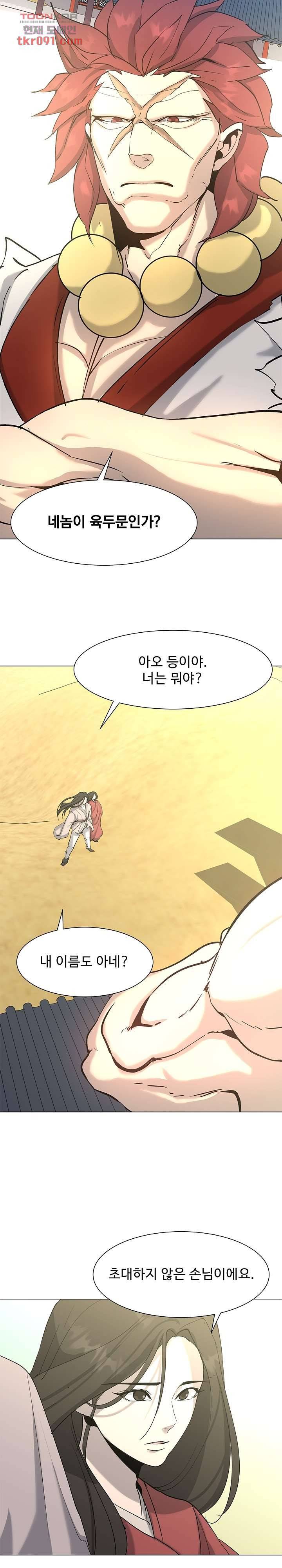 강호대란:생과 벌 17화 3