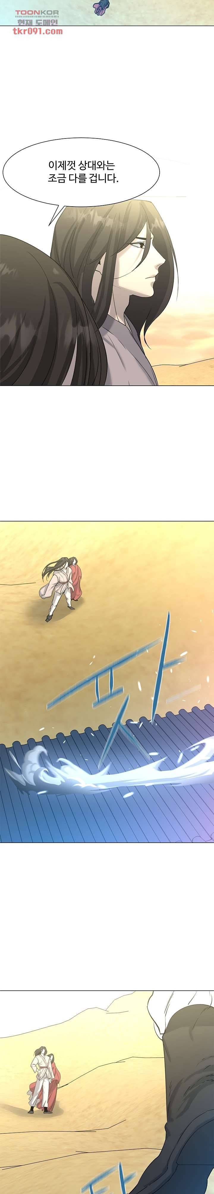 강호대란:생과 벌 17화 6