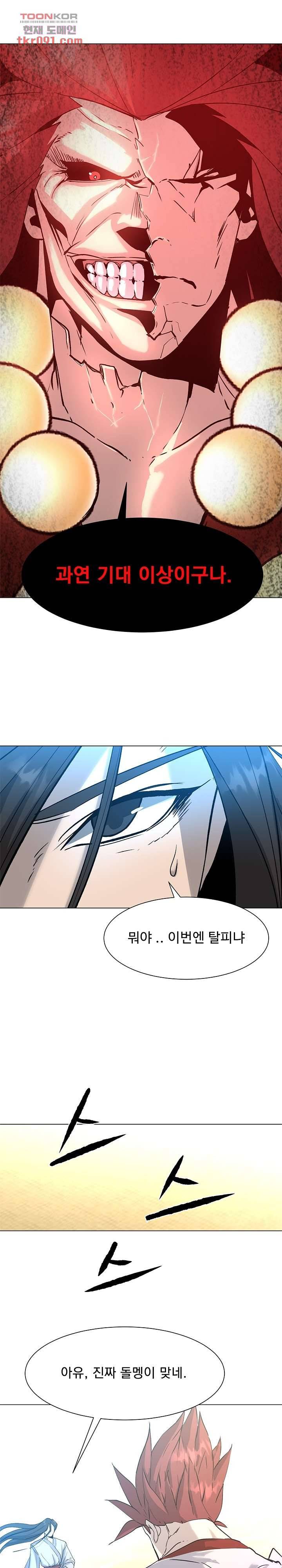 강호대란:생과 벌 17화 13