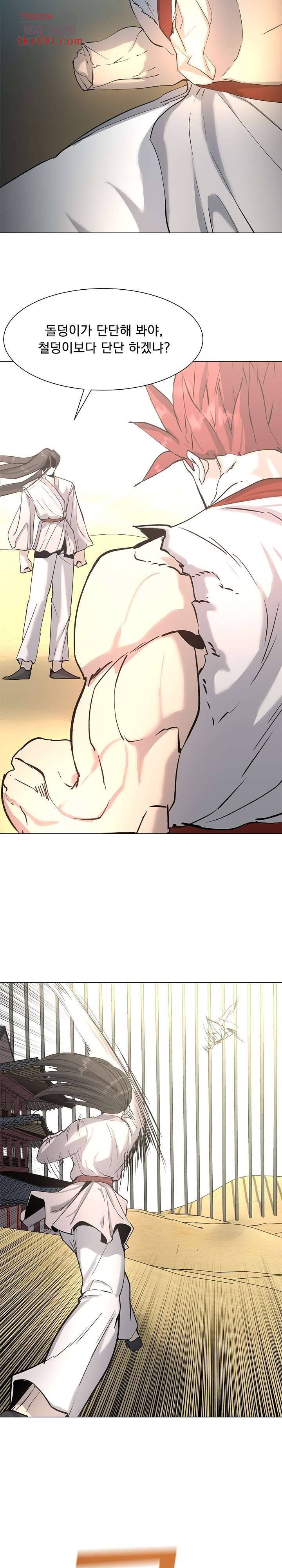 강호대란:생과 벌 17화 18