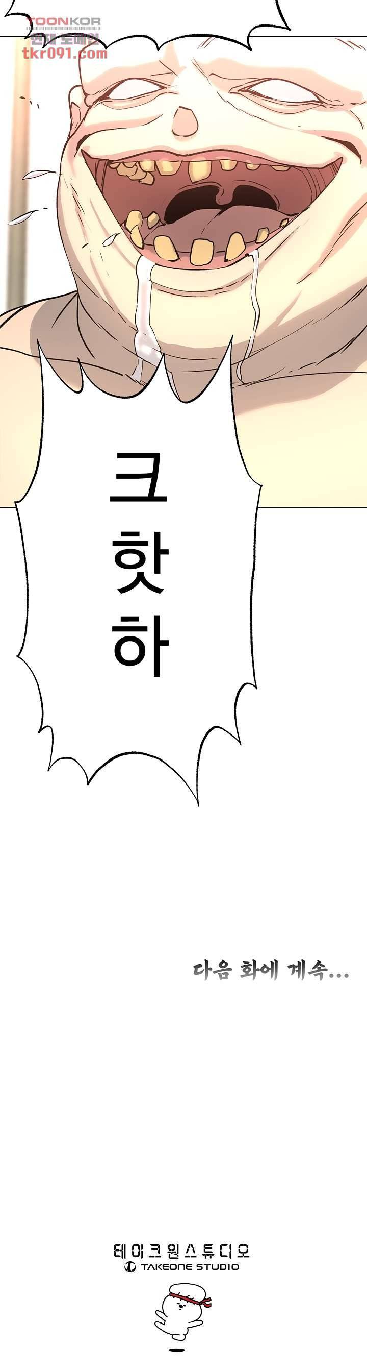 강호대란:생과 벌 17화 23