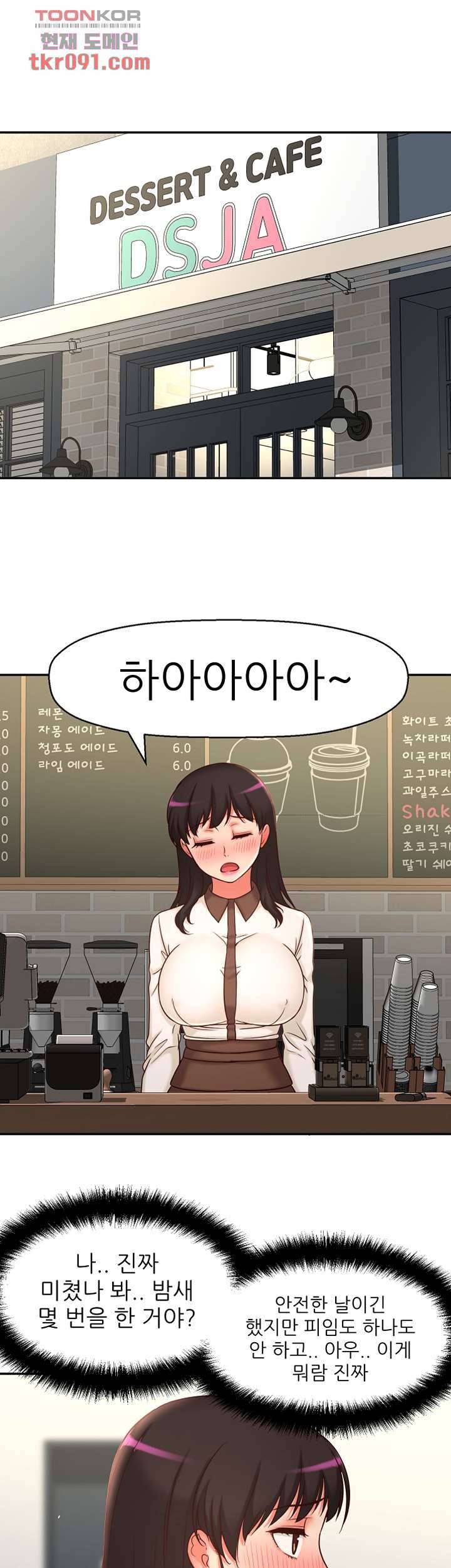 어린그녀2 : 나의 선생님 21화 2