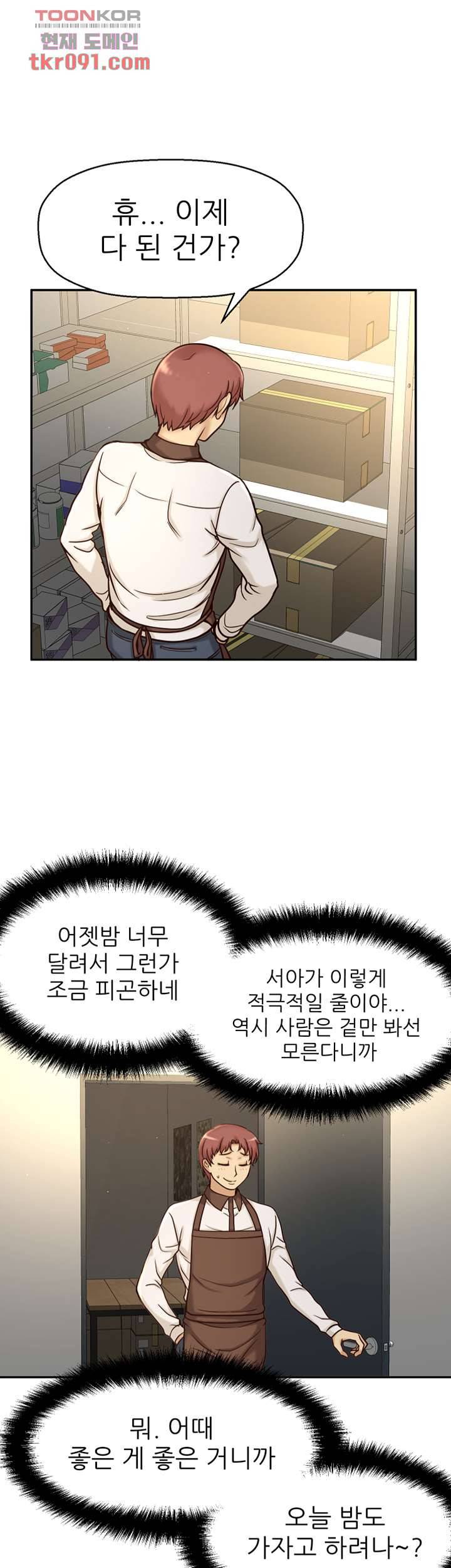 어린그녀2 : 나의 선생님 21화 7