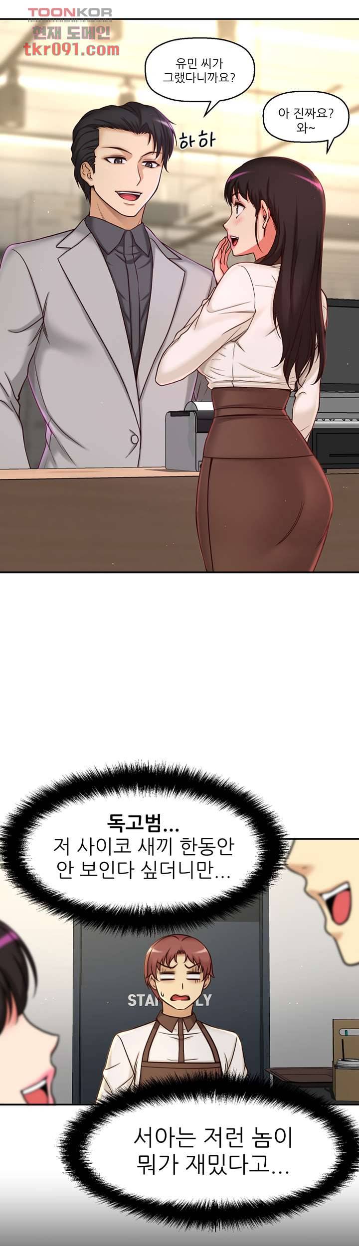 어린그녀2 : 나의 선생님 21화 9