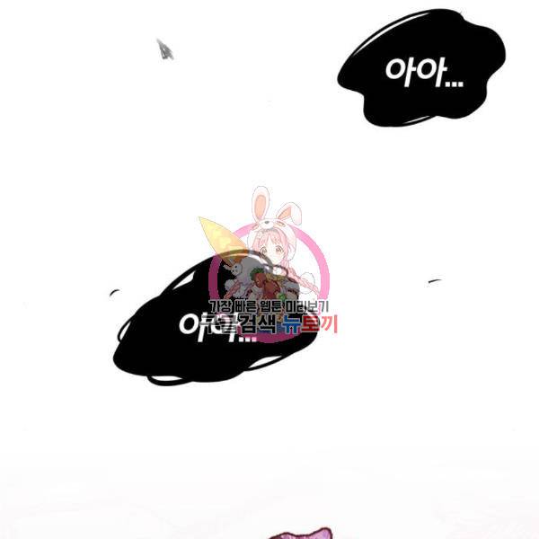 만렙돌파 74화 1