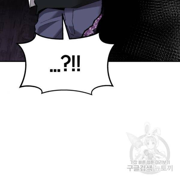 만렙돌파 74화 6