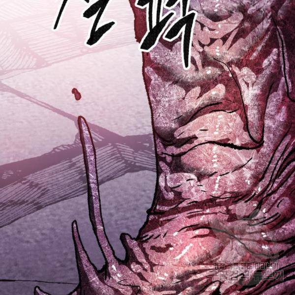 만렙돌파 74화 8