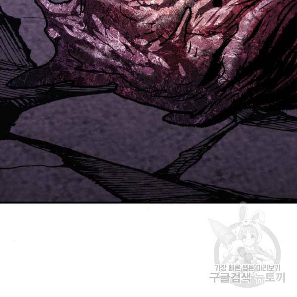 만렙돌파 74화 9