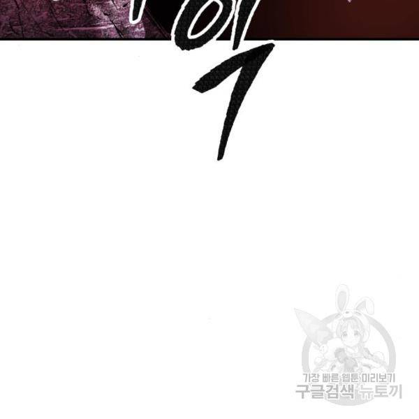 만렙돌파 74화 18