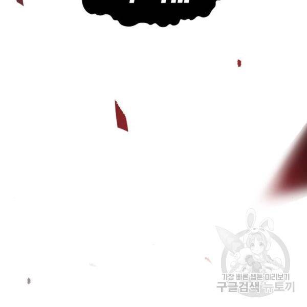 만렙돌파 74화 20