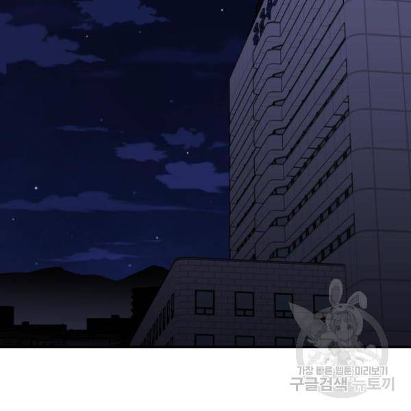 만렙돌파 74화 34