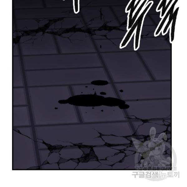 만렙돌파 74화 37