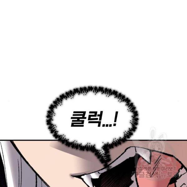 만렙돌파 74화 38