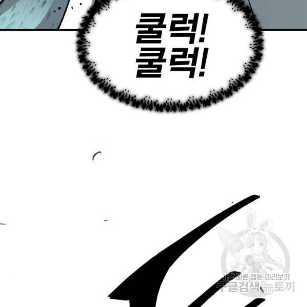 만렙돌파 74화 40