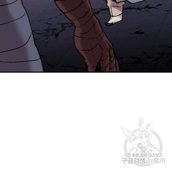 만렙돌파 74화 43