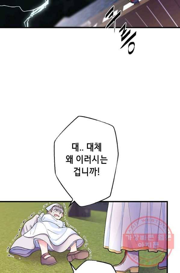 마법사를 위한 동화 5화 2