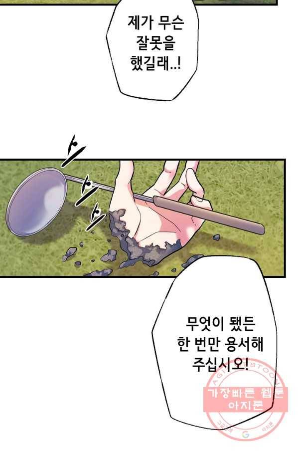 마법사를 위한 동화 5화 3
