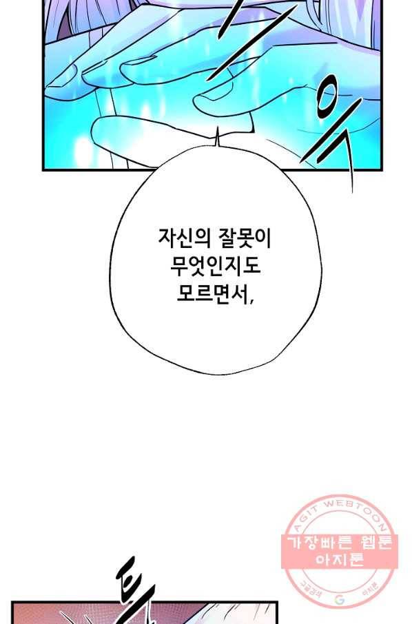 마법사를 위한 동화 5화 5