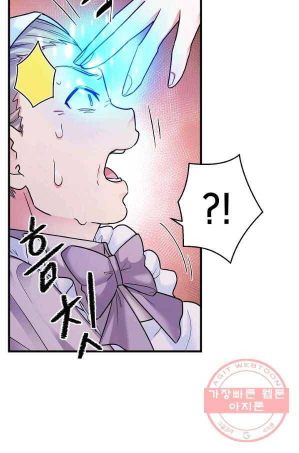 마법사를 위한 동화 5화 6