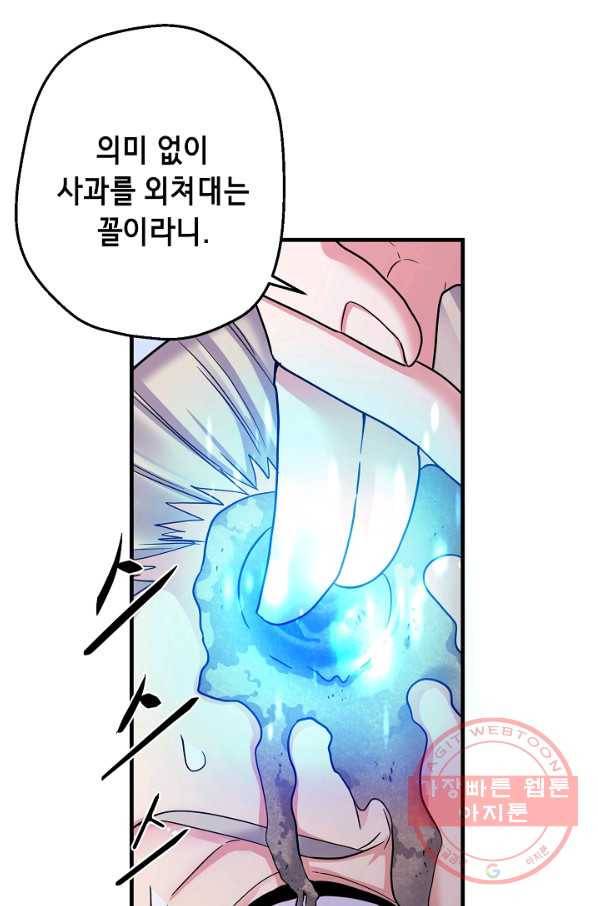 마법사를 위한 동화 5화 7