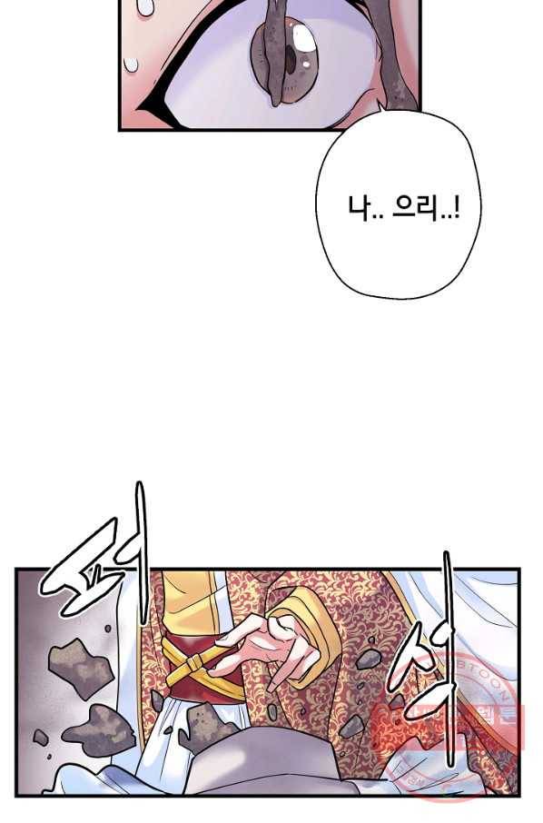 마법사를 위한 동화 5화 8