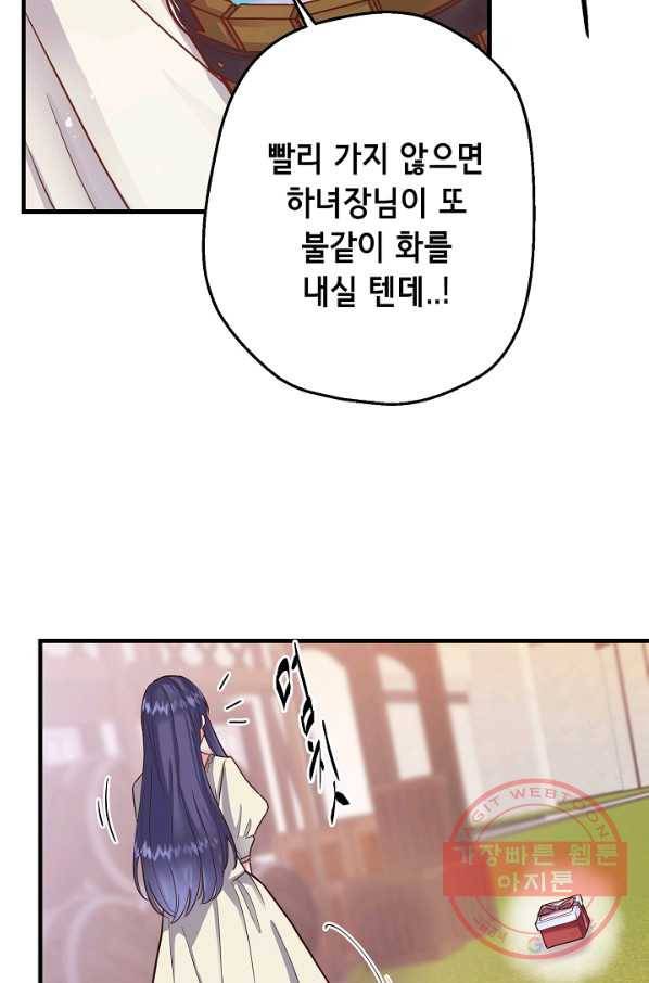 마법사를 위한 동화 5화 12