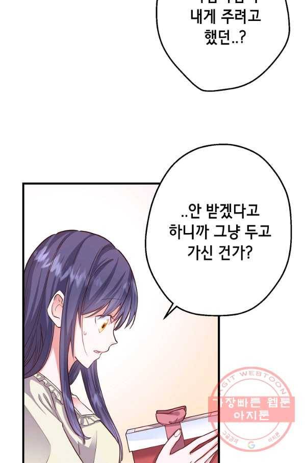 마법사를 위한 동화 5화 14