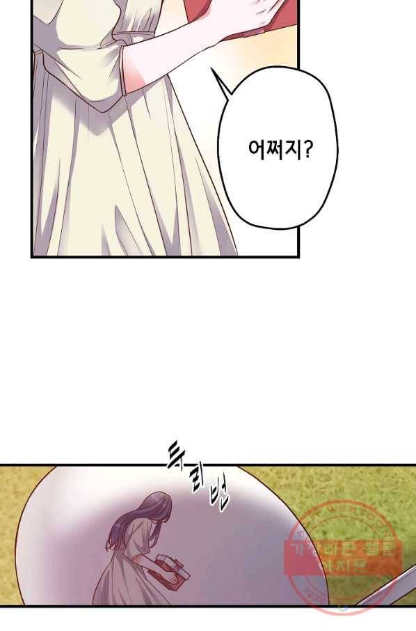 마법사를 위한 동화 5화 15