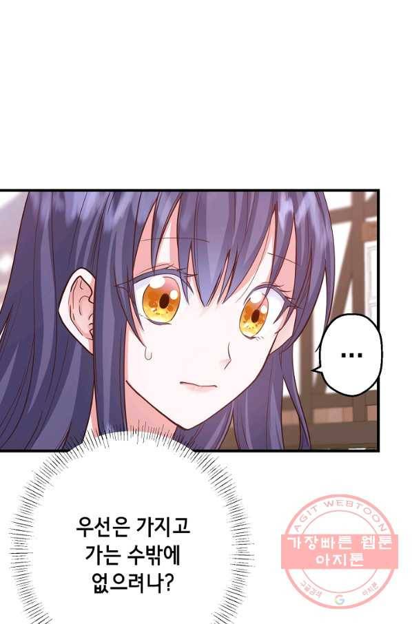 마법사를 위한 동화 5화 16