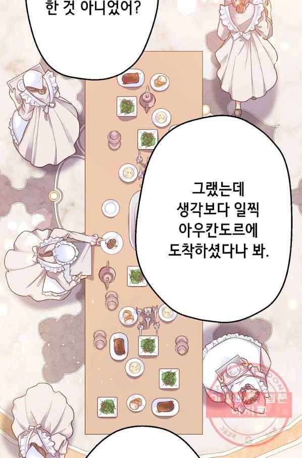 마법사를 위한 동화 5화 20