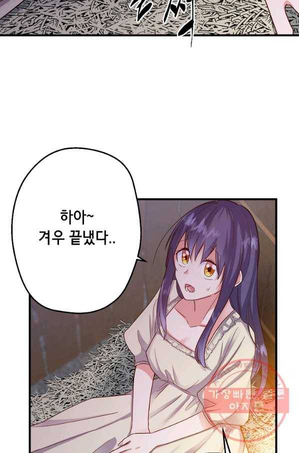 마법사를 위한 동화 5화 23