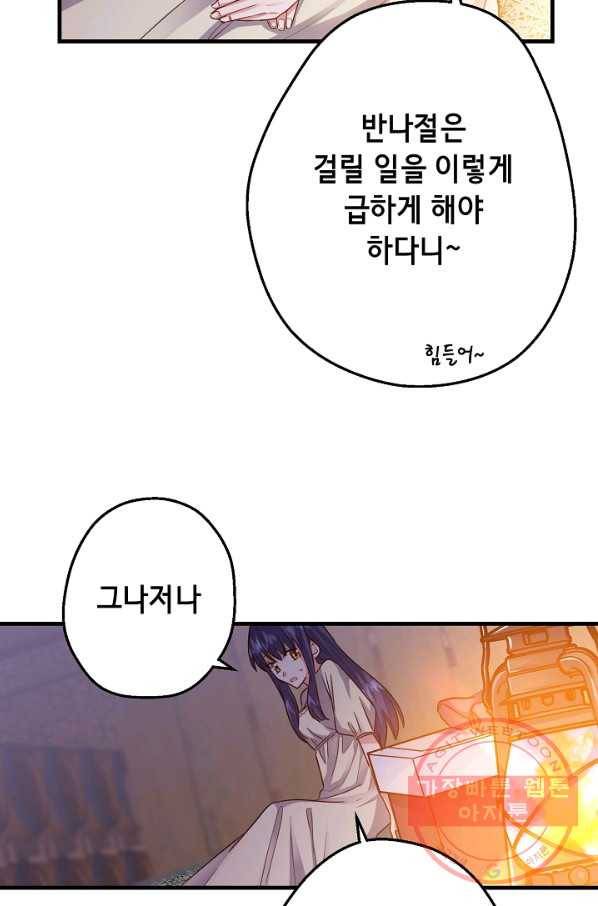 마법사를 위한 동화 5화 24