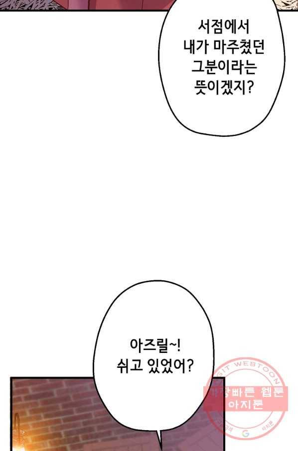 마법사를 위한 동화 5화 26