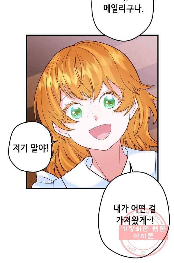마법사를 위한 동화 5화 28