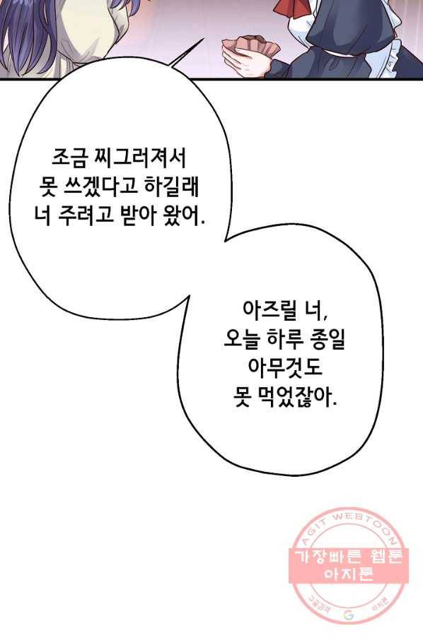 마법사를 위한 동화 5화 31
