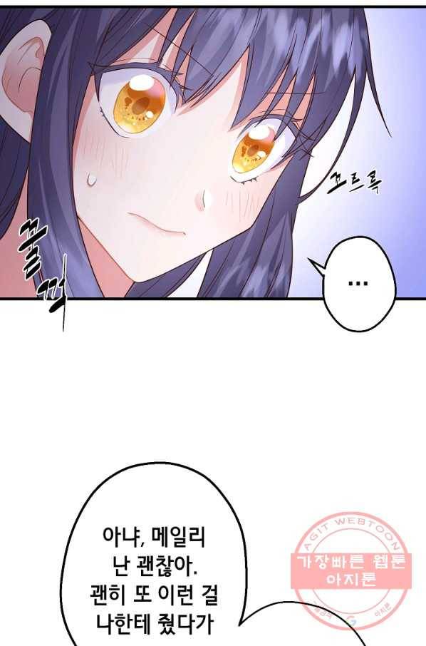 마법사를 위한 동화 5화 32