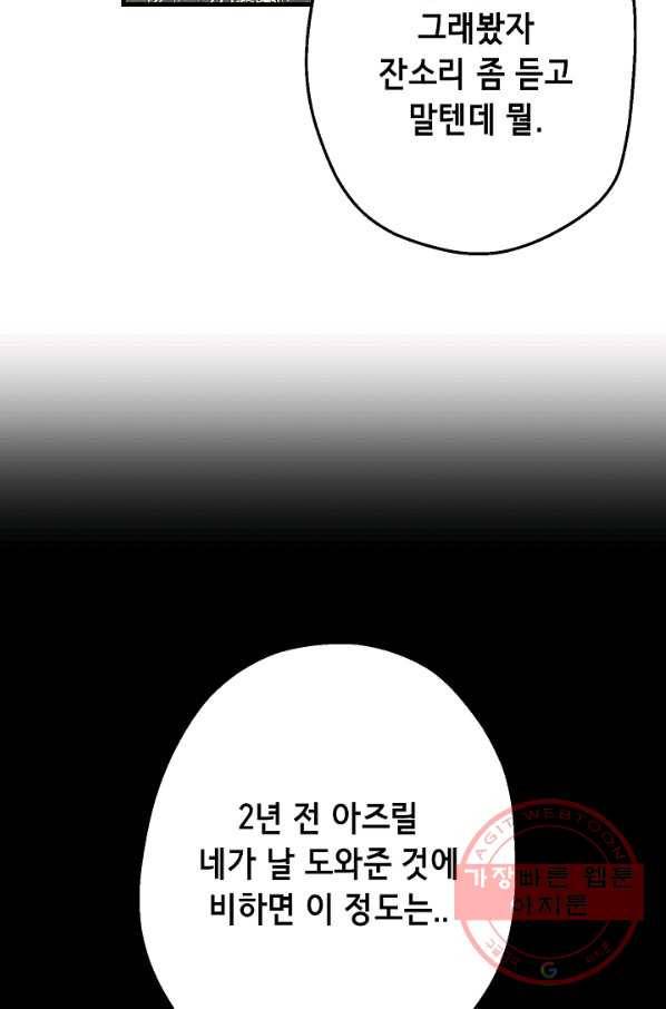 마법사를 위한 동화 5화 34
