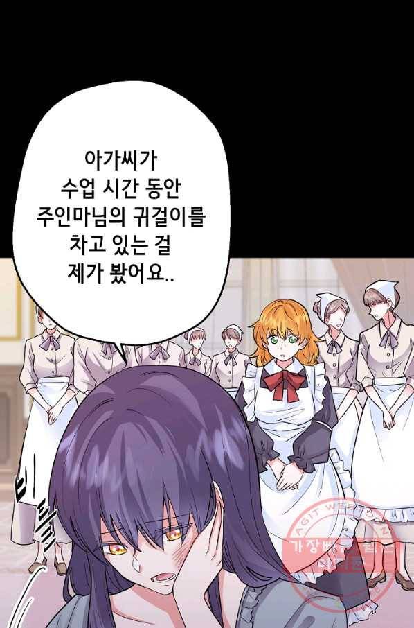 마법사를 위한 동화 5화 40