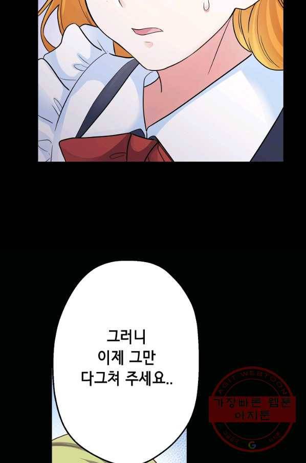 마법사를 위한 동화 5화 42