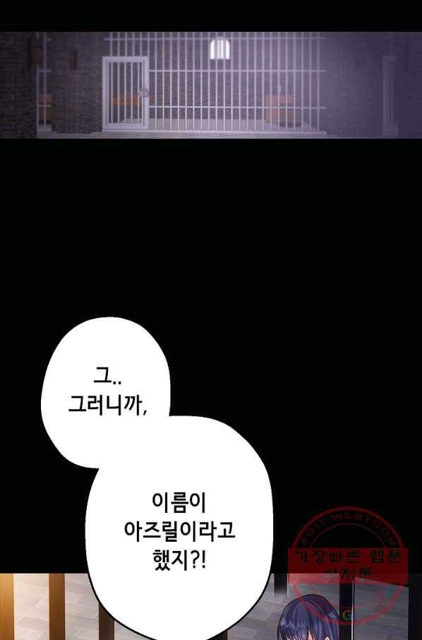 마법사를 위한 동화 5화 44
