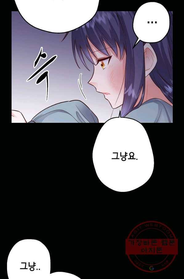 마법사를 위한 동화 5화 46