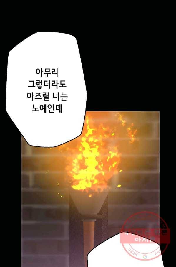 마법사를 위한 동화 5화 49