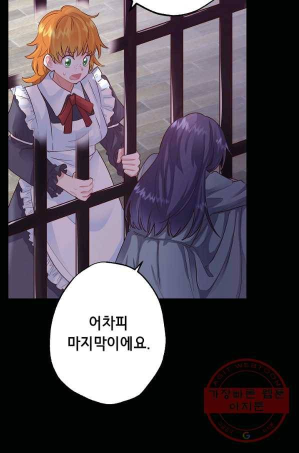 마법사를 위한 동화 5화 51