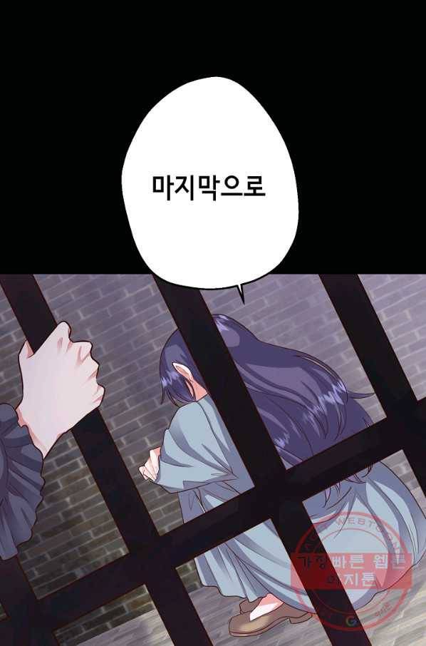마법사를 위한 동화 5화 52