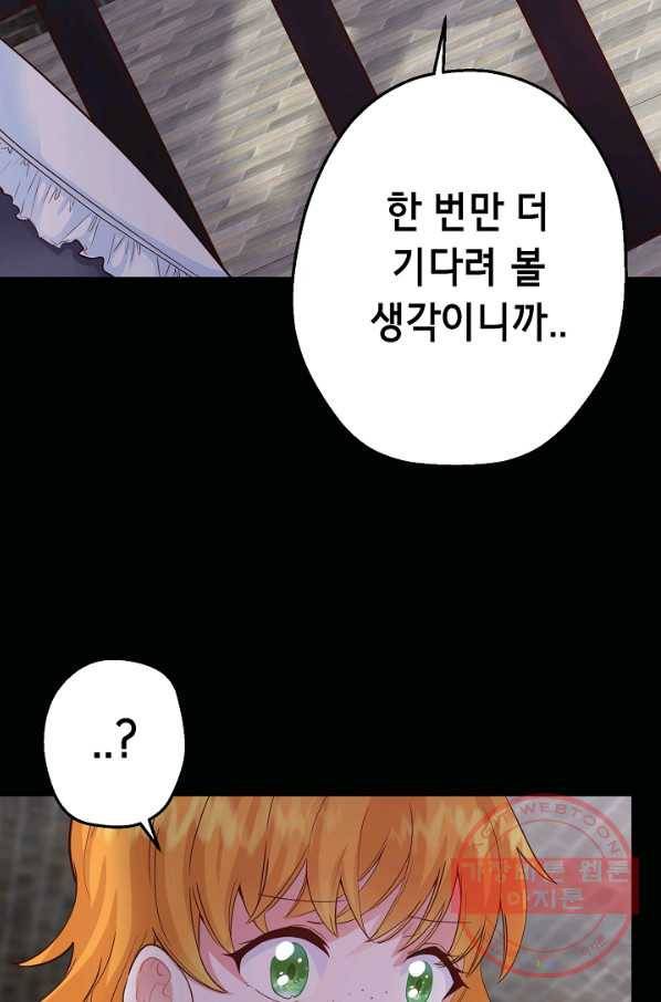 마법사를 위한 동화 5화 53