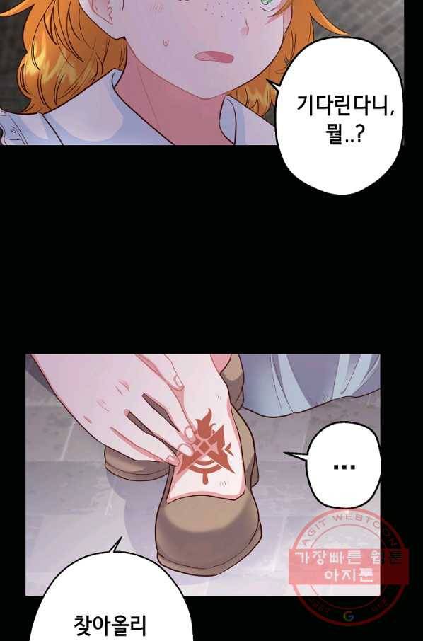 마법사를 위한 동화 5화 54