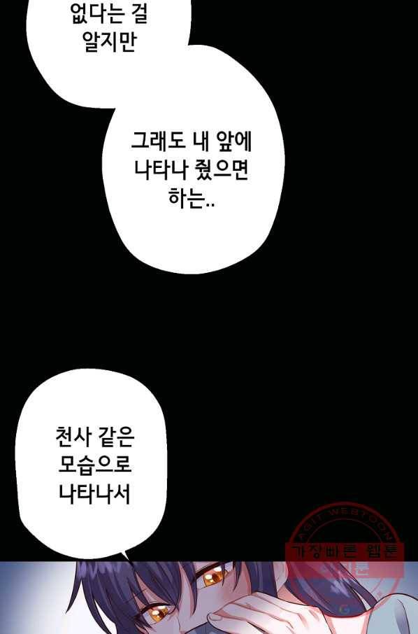 마법사를 위한 동화 5화 55