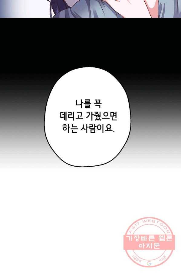 마법사를 위한 동화 5화 56